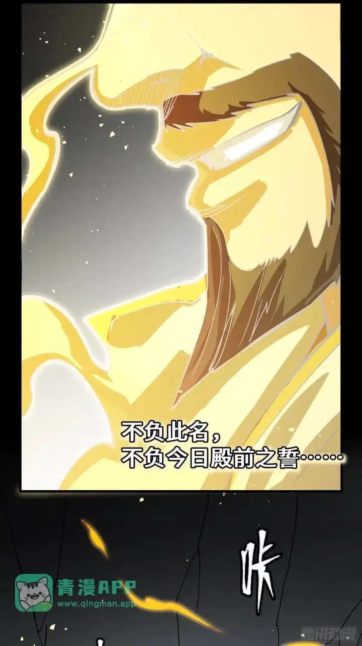漫画《星甲魂将传》381 主宰一切第59张图