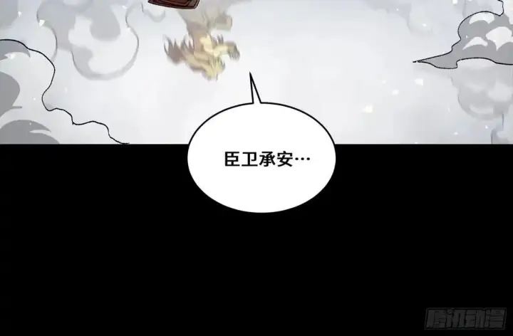 漫画《星甲魂将传》381 主宰一切第62张图