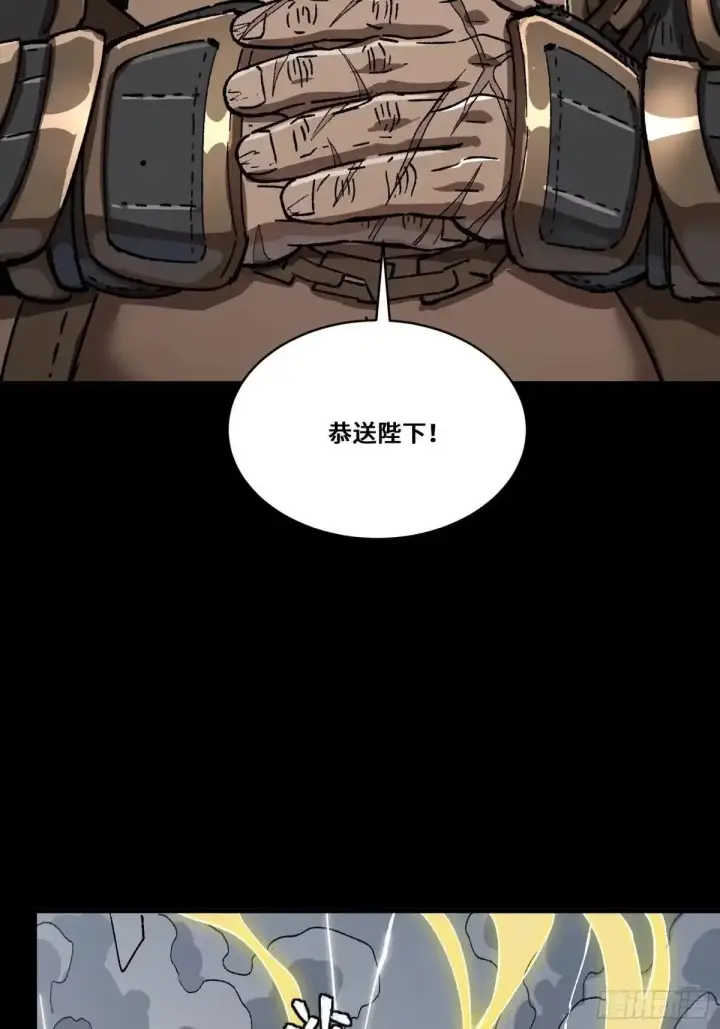 漫画《星甲魂将传》381 主宰一切第65张图