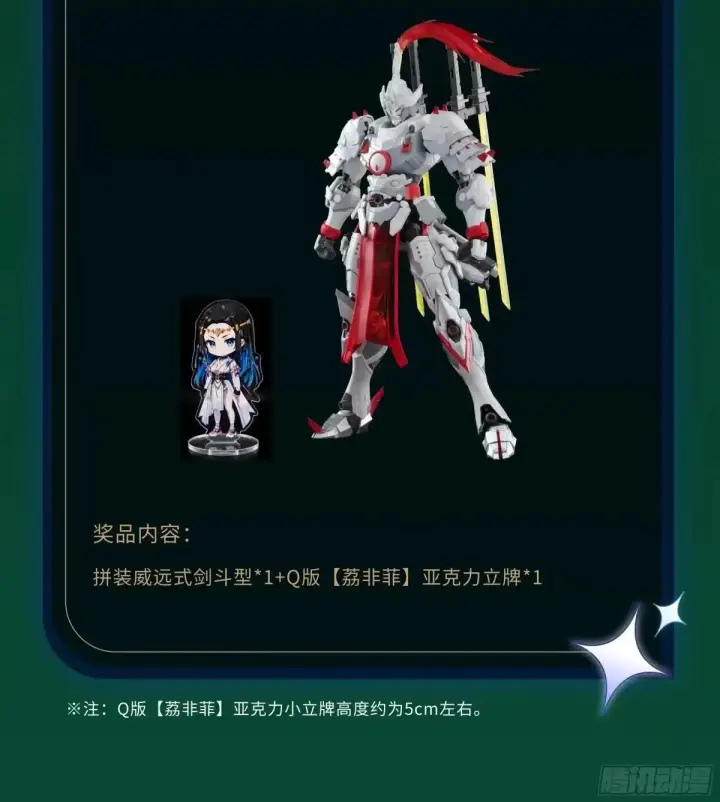 漫画《星甲魂将传》381 主宰一切第74张图