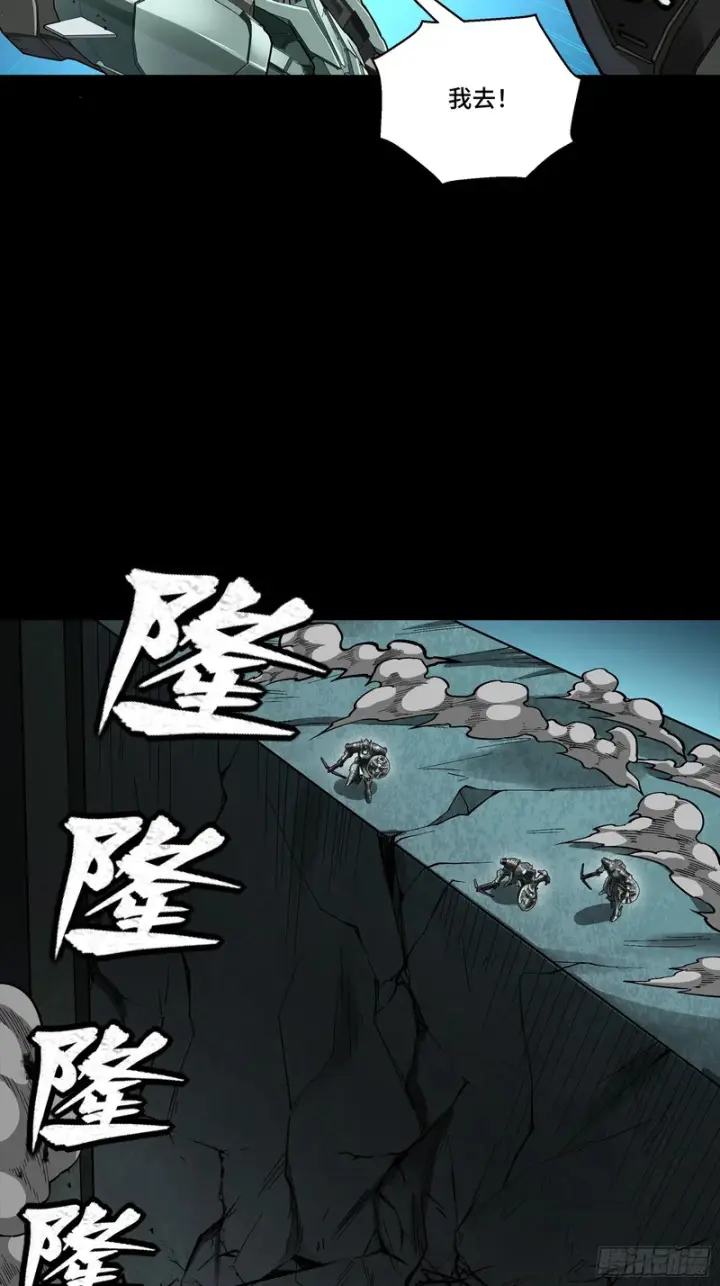 漫画《星甲魂将传》382 弧形防线第12张图