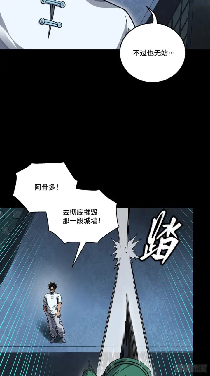 漫画《星甲魂将传》382 弧形防线第15张图