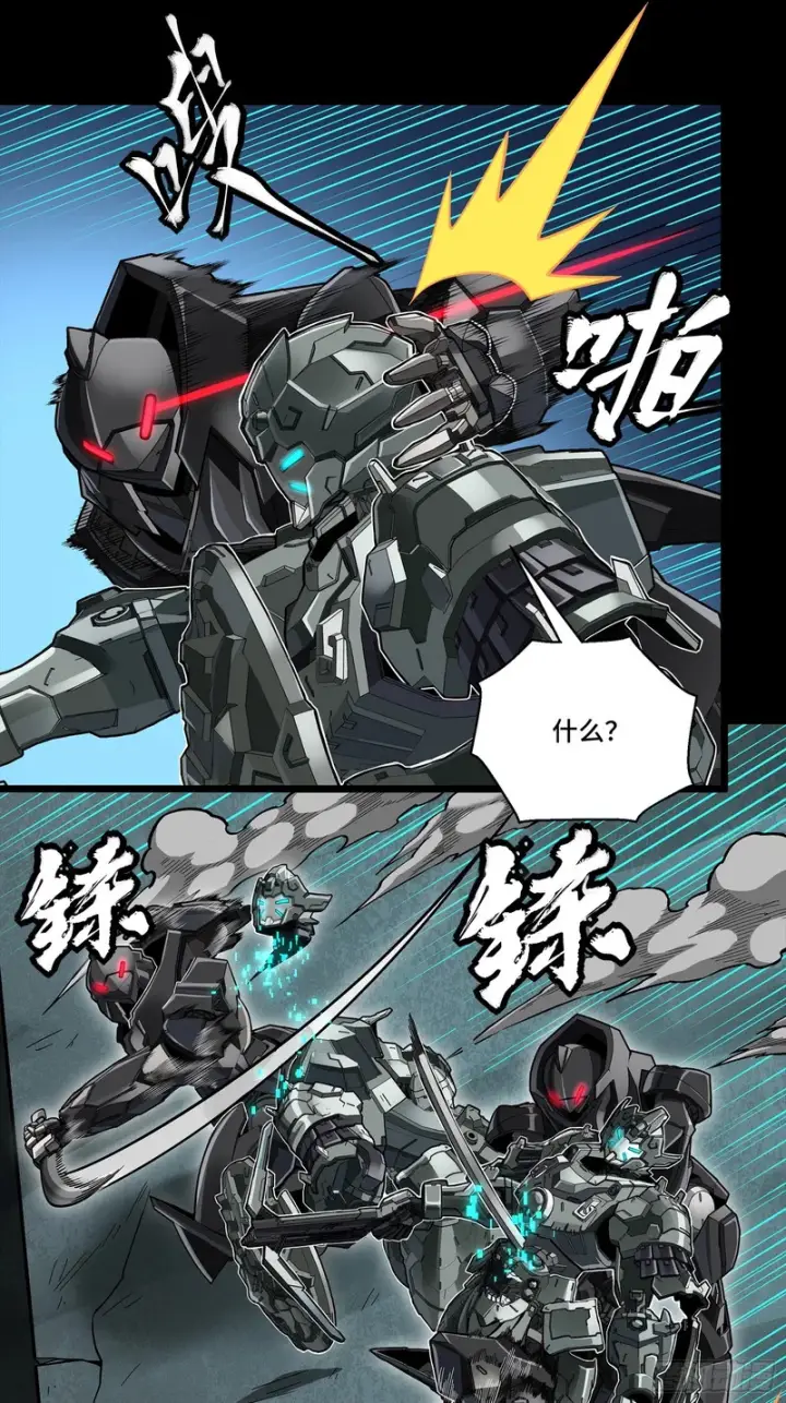 漫画《星甲魂将传》382 弧形防线第19张图