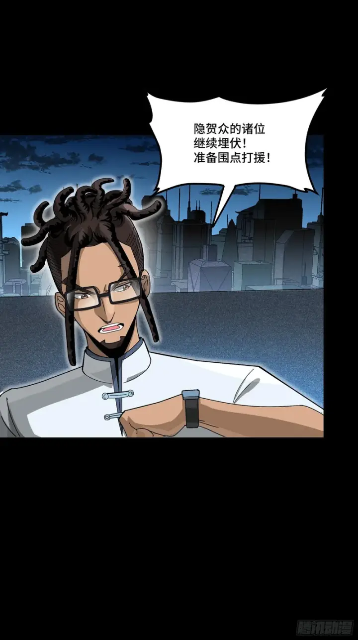 漫画《星甲魂将传》382 弧形防线第21张图