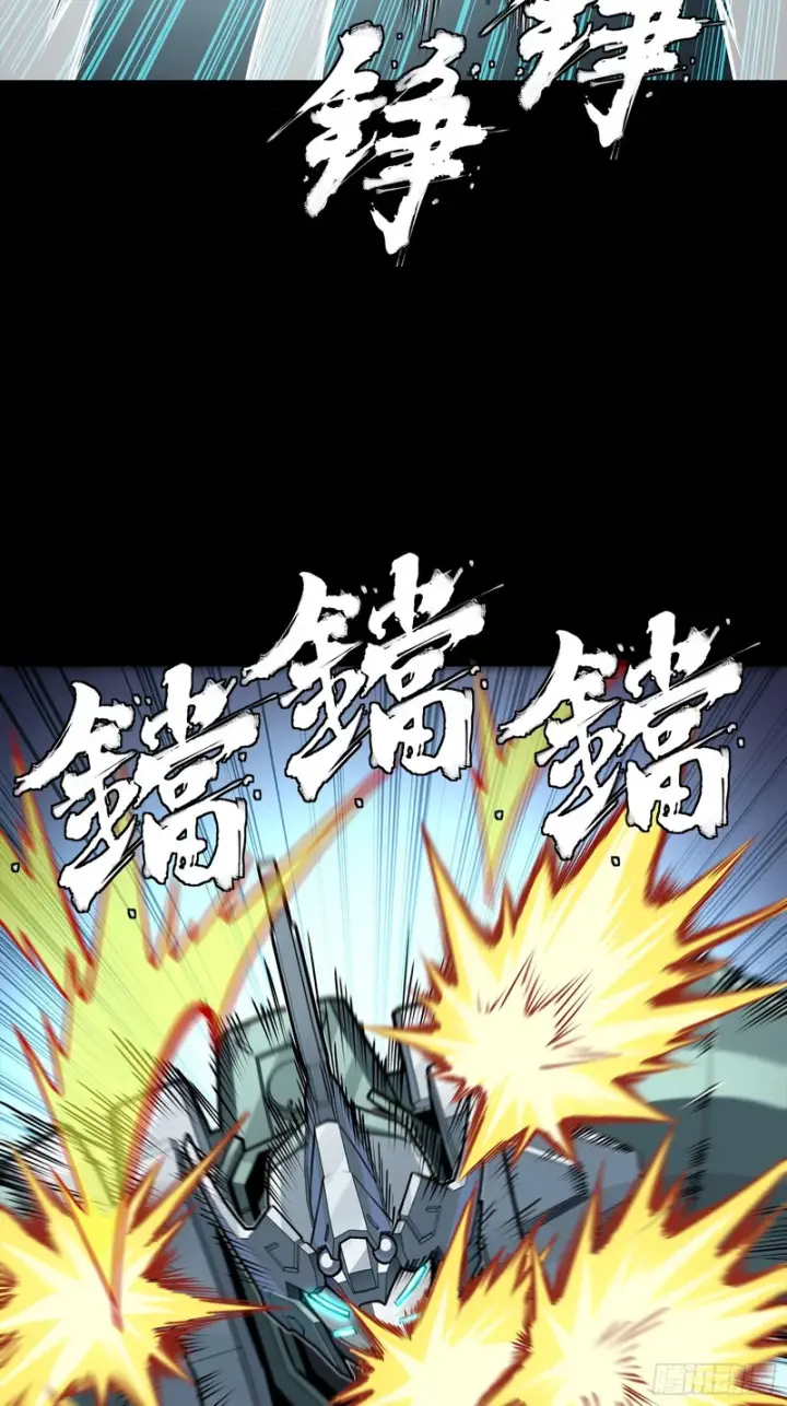 漫画《星甲魂将传》382 弧形防线第32张图