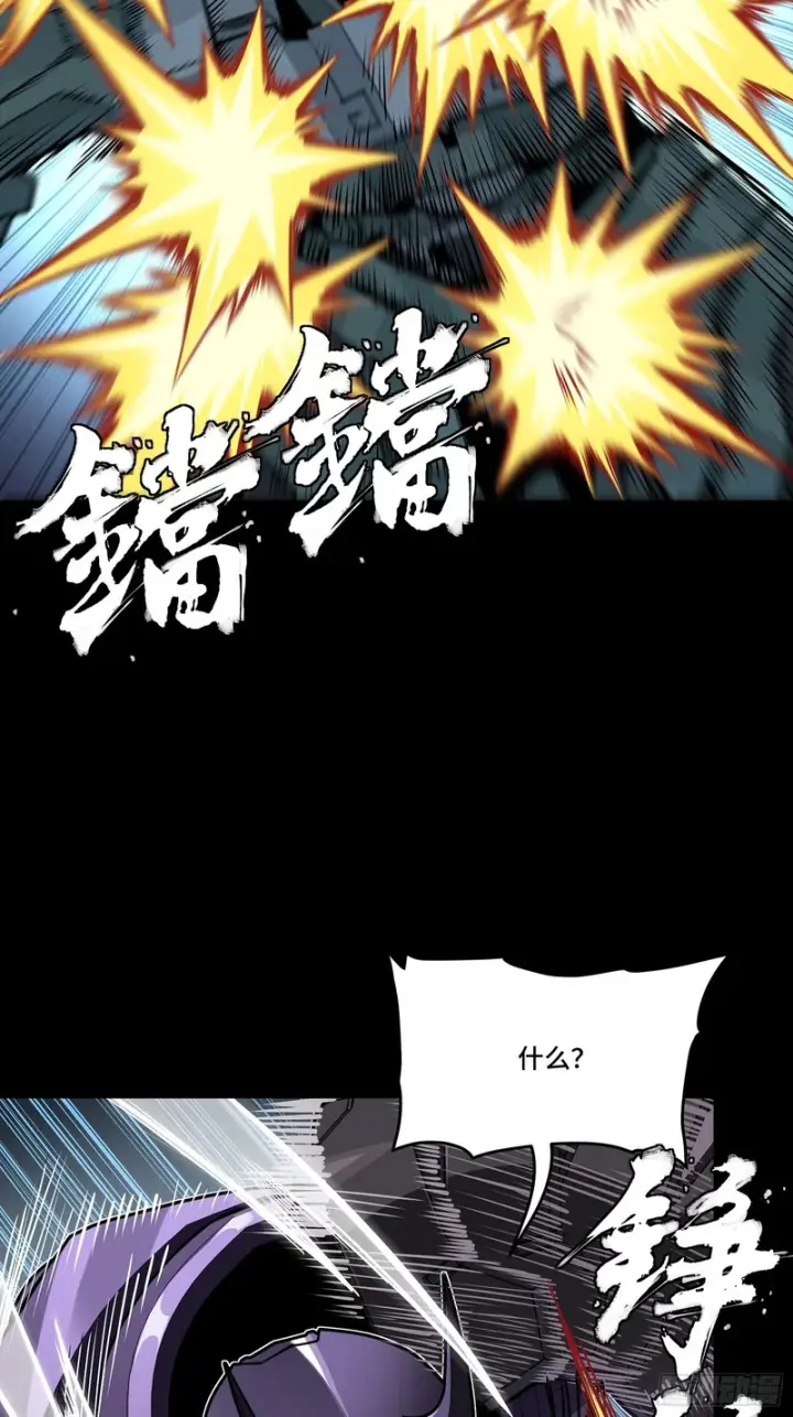 漫画《星甲魂将传》382 弧形防线第33张图