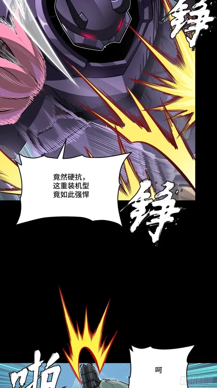 漫画《星甲魂将传》382 弧形防线第34张图