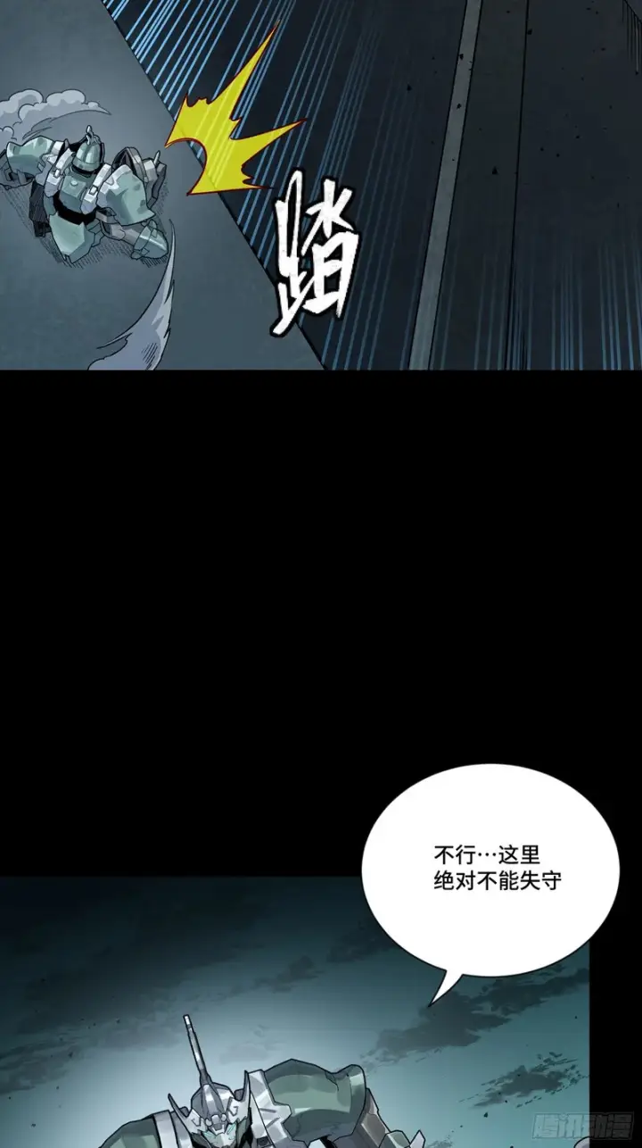 漫画《星甲魂将传》382 弧形防线第49张图