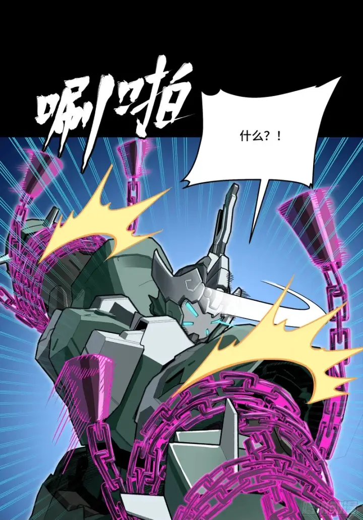 漫画《星甲魂将传》382 弧形防线第52张图