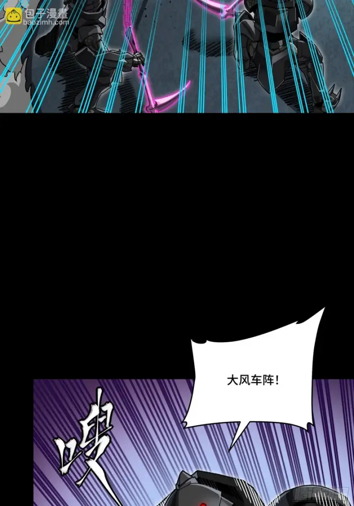 漫画《星甲魂将传》382 弧形防线第55张图