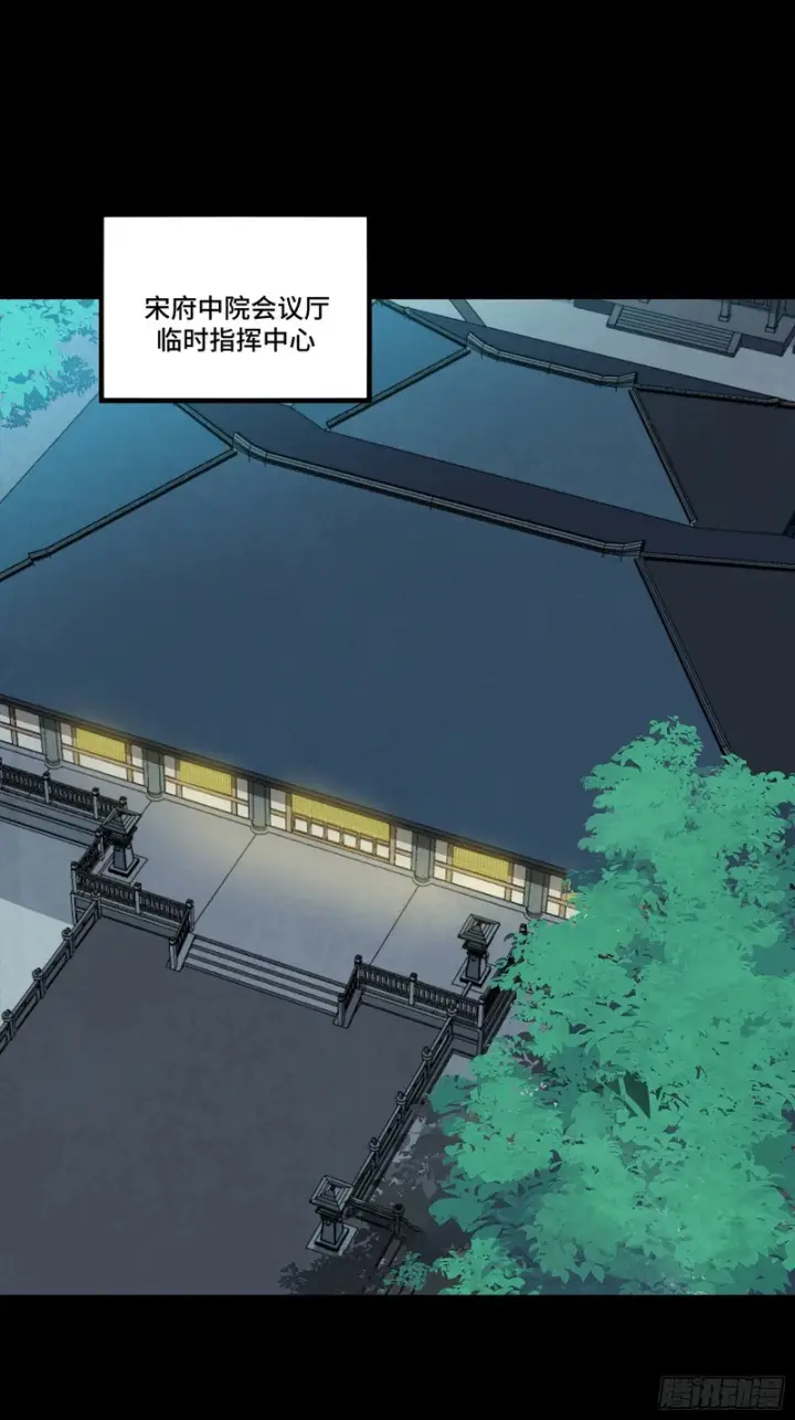 漫画《星甲魂将传》382 弧形防线第65张图