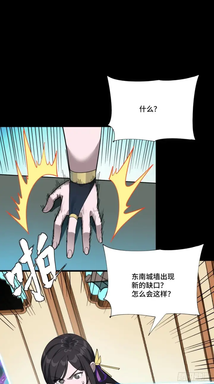漫画《星甲魂将传》382 弧形防线第66张图