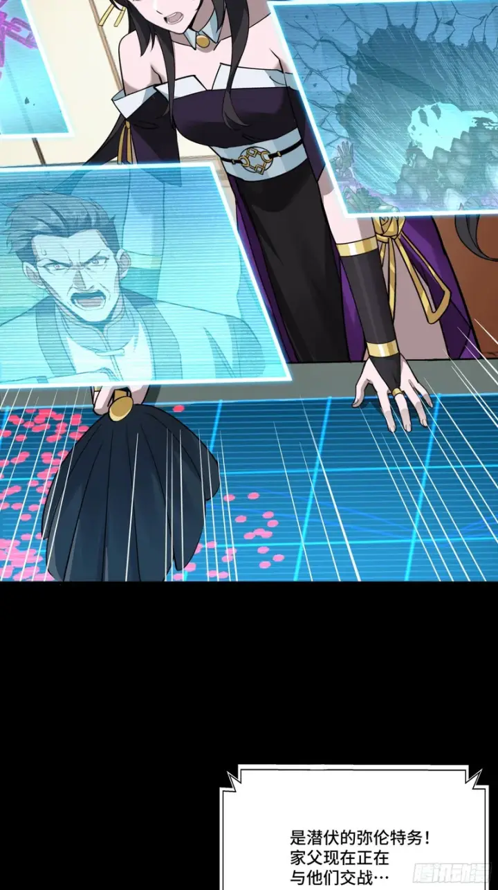 漫画《星甲魂将传》382 弧形防线第67张图