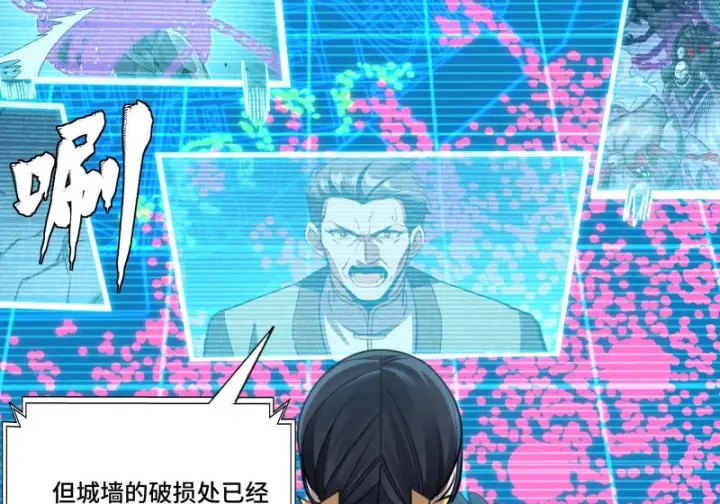 漫画《星甲魂将传》382 弧形防线第69张图
