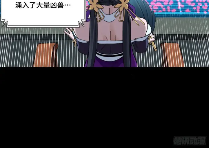 漫画《星甲魂将传》382 弧形防线第70张图