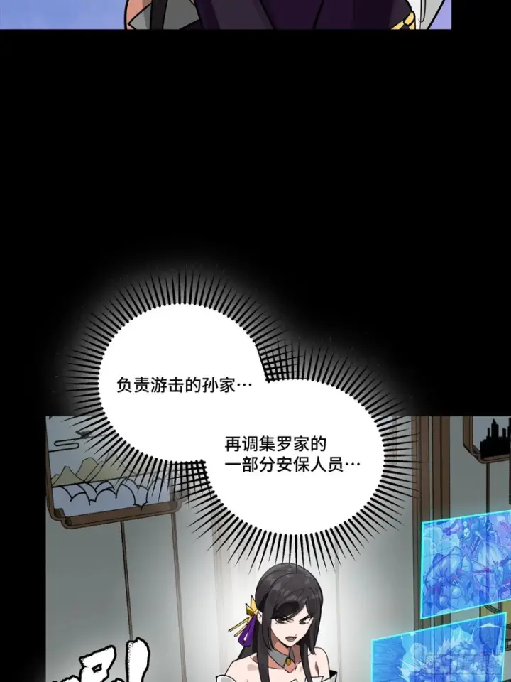 漫画《星甲魂将传》382 弧形防线第72张图