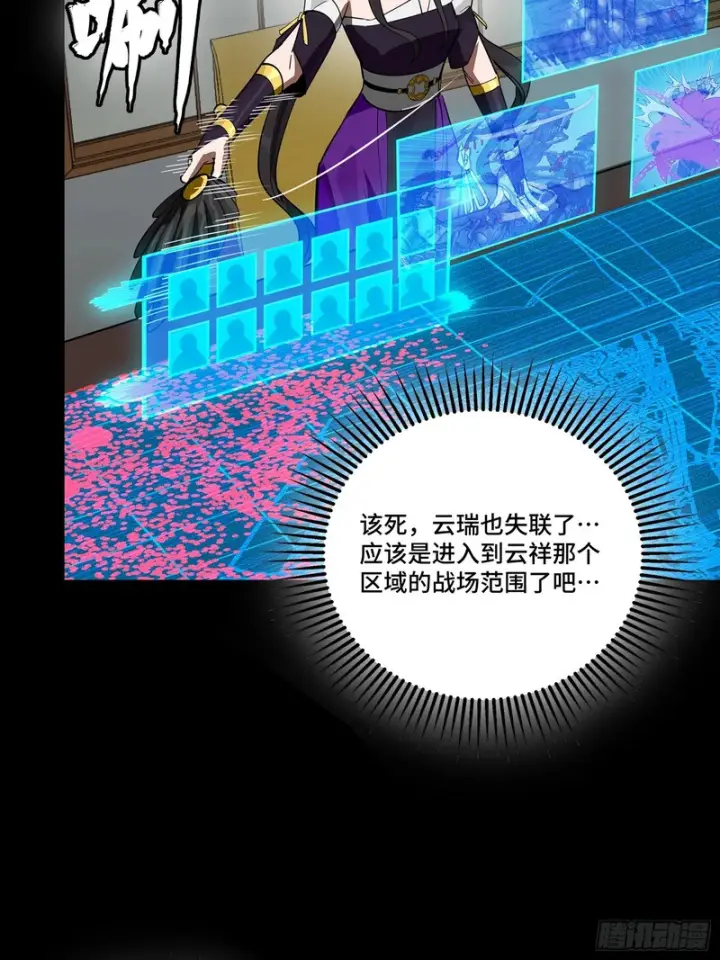 漫画《星甲魂将传》382 弧形防线第73张图