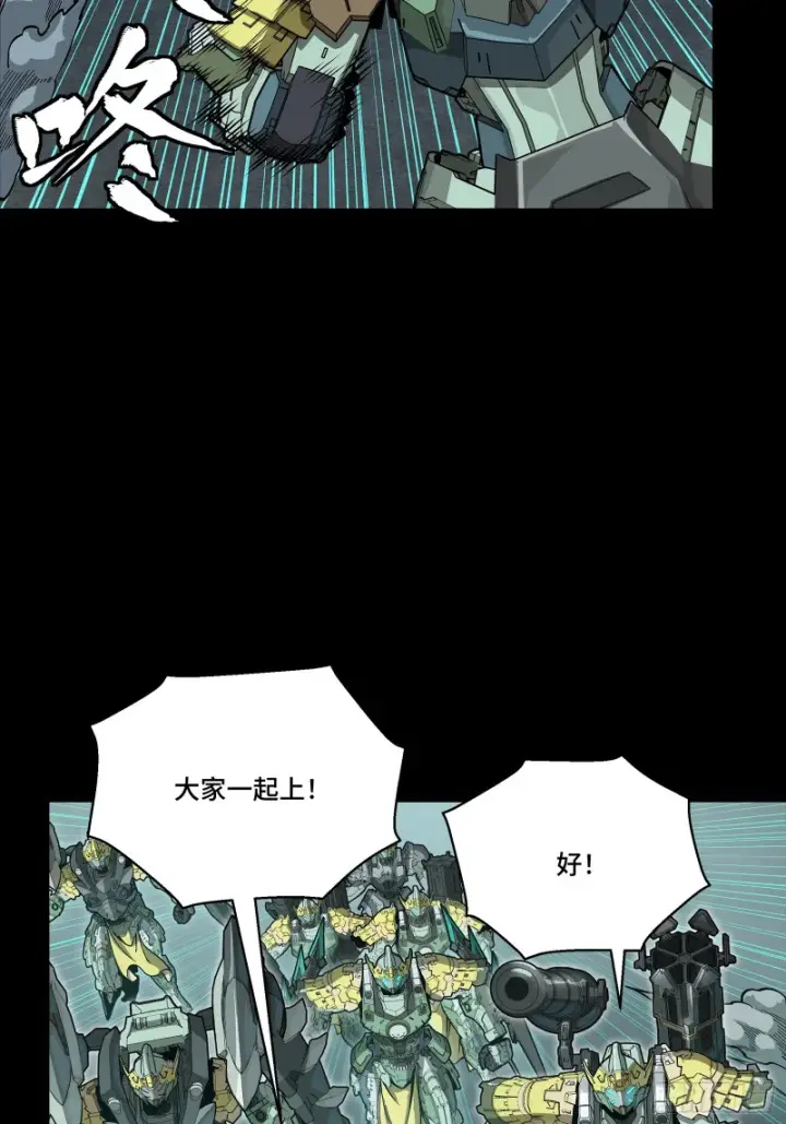 漫画《星甲魂将传》382 弧形防线第79张图