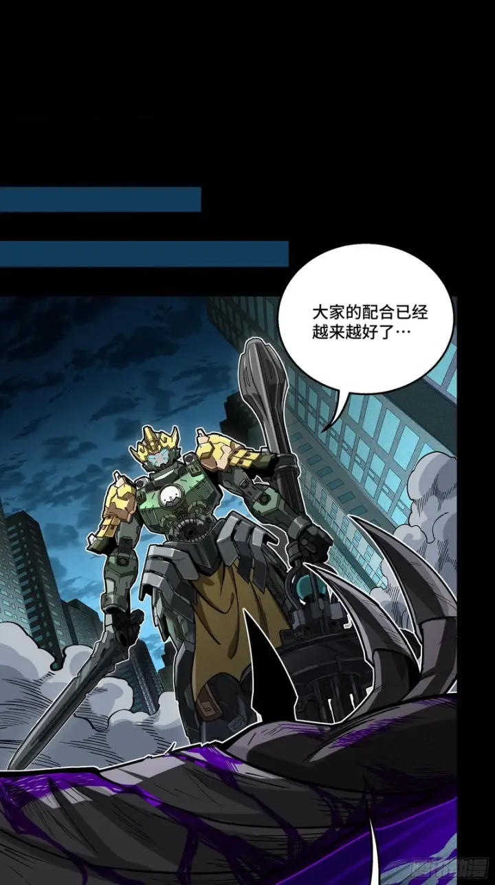 漫画《星甲魂将传》382 弧形防线第83张图
