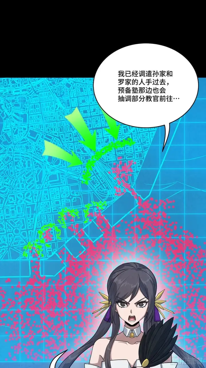 漫画《星甲魂将传》382 弧形防线第88张图