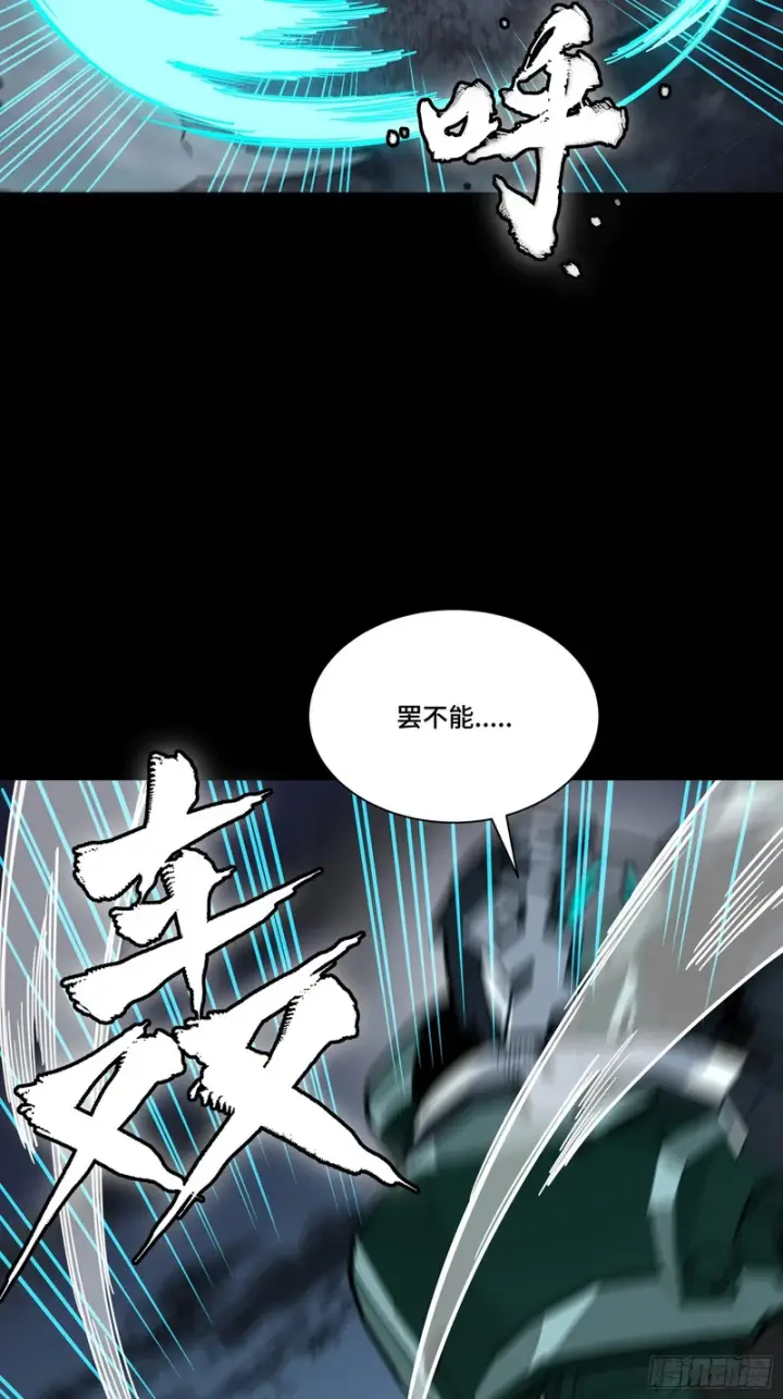 漫画《星甲魂将传》382 弧形防线第9张图