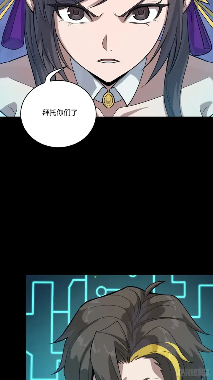 漫画《星甲魂将传》382 弧形防线第90张图