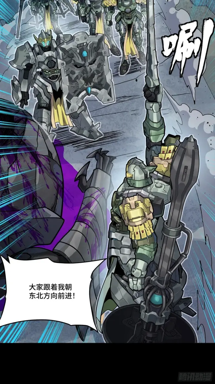 漫画《星甲魂将传》382 弧形防线第92张图