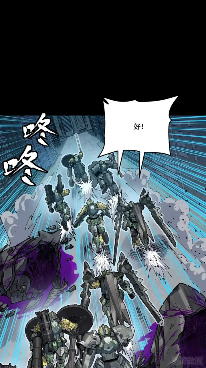 漫画《星甲魂将传》382 弧形防线第93张图