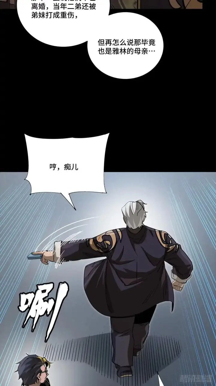 漫画《星甲魂将传》383 罗氏安保 行业领先第10张图