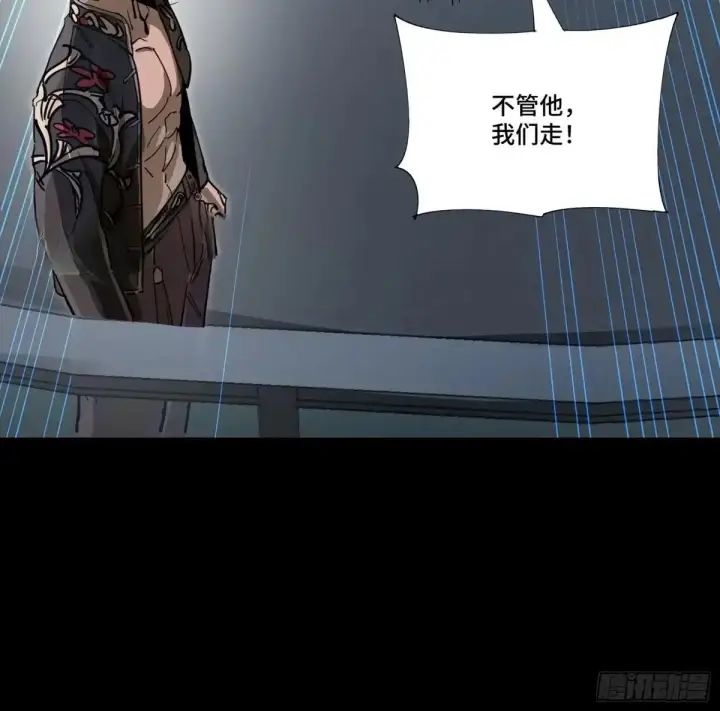 漫画《星甲魂将传》383 罗氏安保 行业领先第11张图