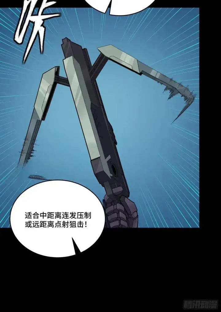 漫画《星甲魂将传》383 罗氏安保 行业领先第21张图