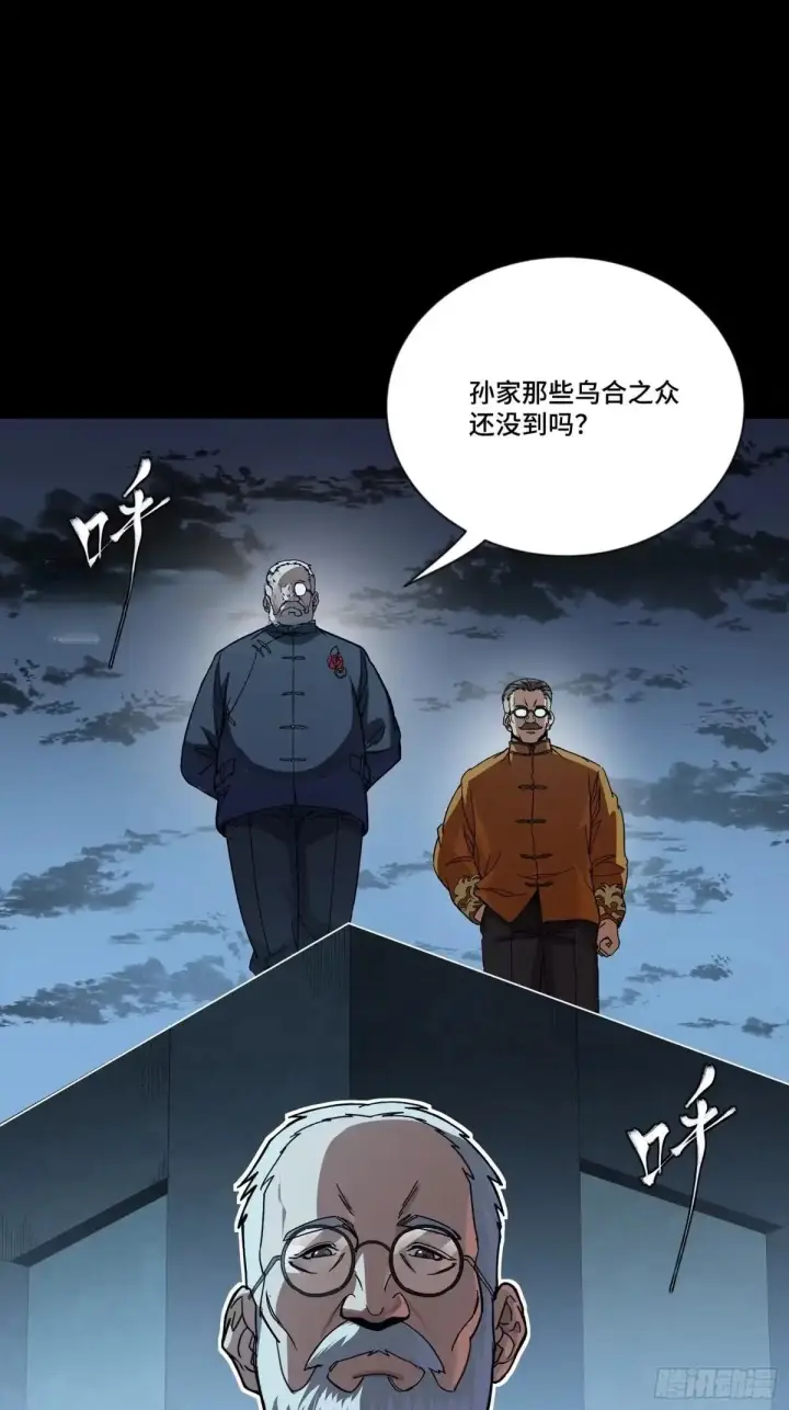 漫画《星甲魂将传》383 罗氏安保 行业领先第26张图