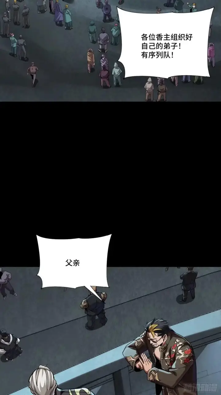 漫画《星甲魂将传》383 罗氏安保 行业领先第3张图