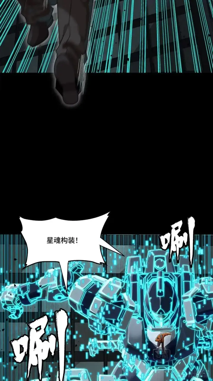 漫画《星甲魂将传》383 罗氏安保 行业领先第35张图