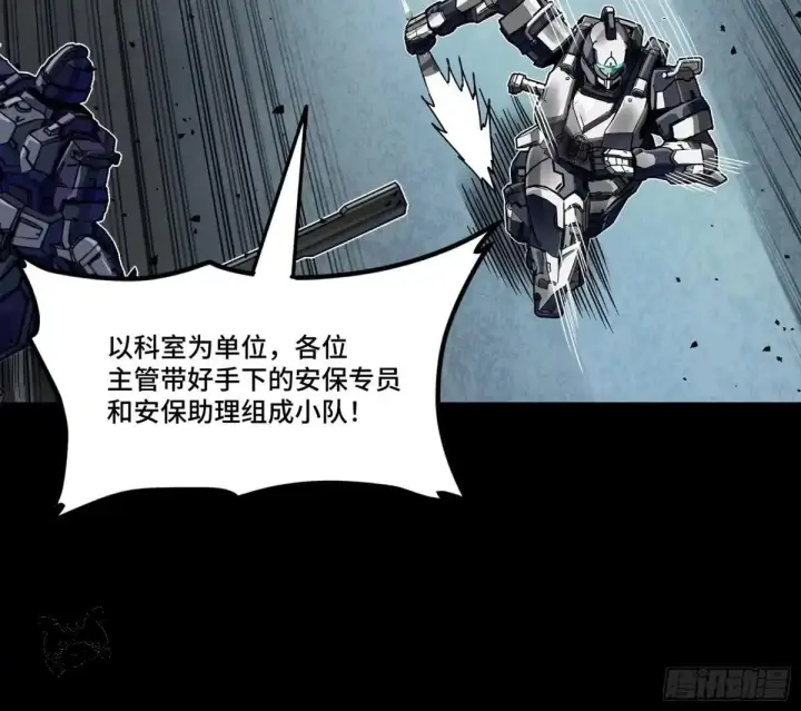 漫画《星甲魂将传》383 罗氏安保 行业领先第39张图