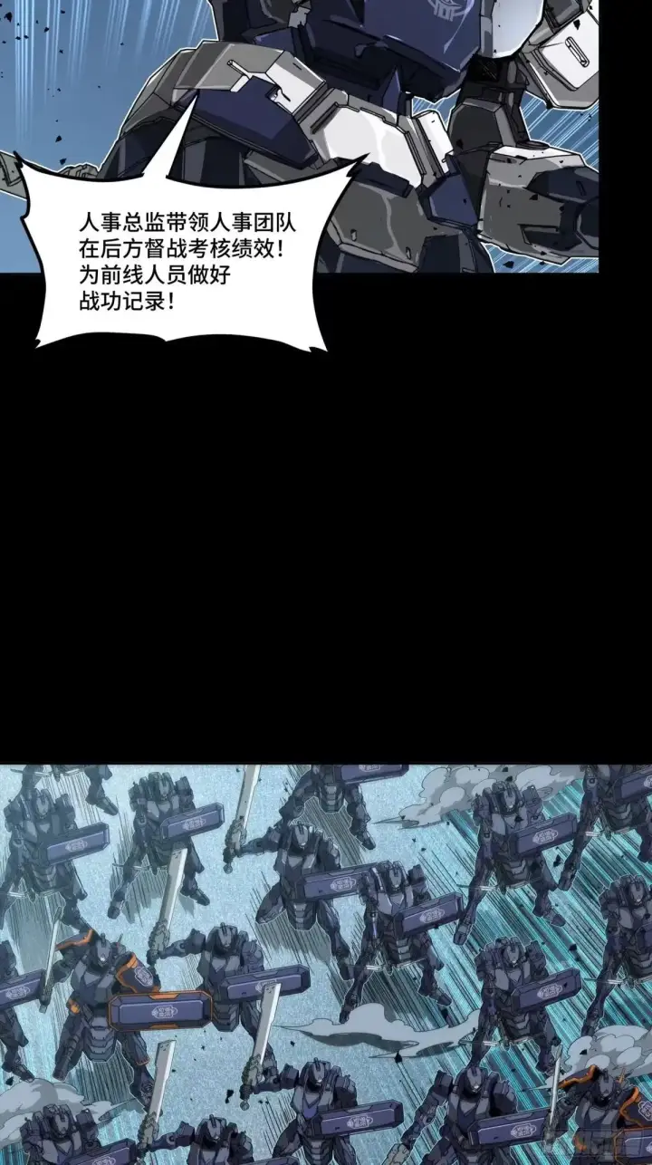 漫画《星甲魂将传》383 罗氏安保 行业领先第42张图