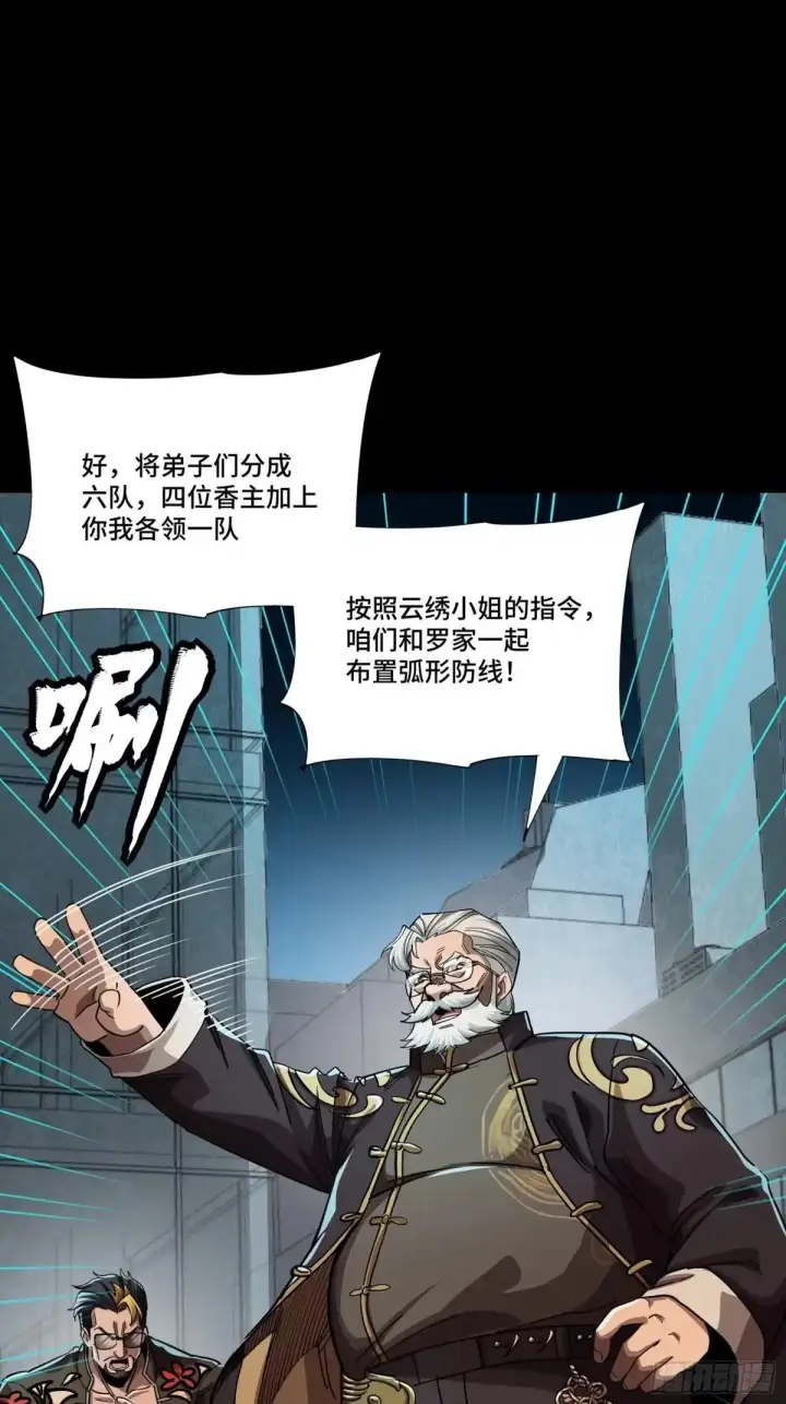 漫画《星甲魂将传》383 罗氏安保 行业领先第5张图