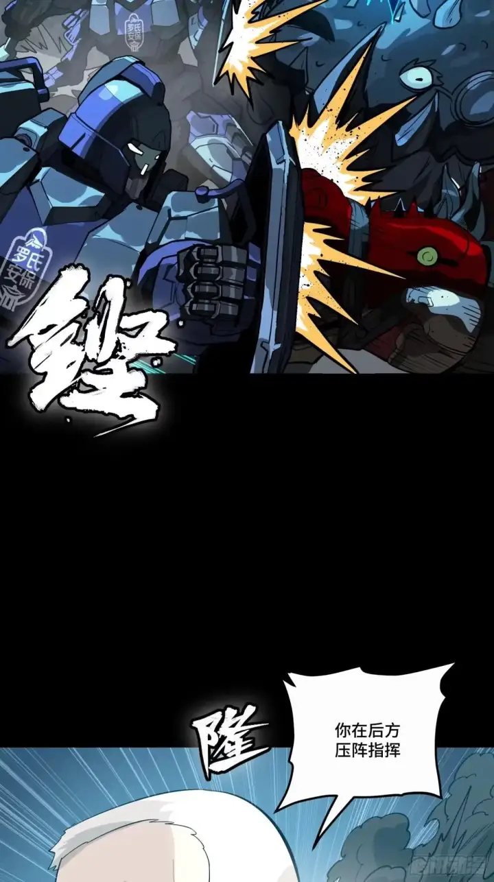 漫画《星甲魂将传》383 罗氏安保 行业领先第51张图
