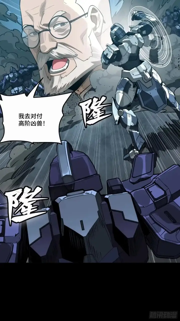 漫画《星甲魂将传》383 罗氏安保 行业领先第52张图