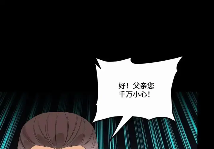 漫画《星甲魂将传》383 罗氏安保 行业领先第53张图