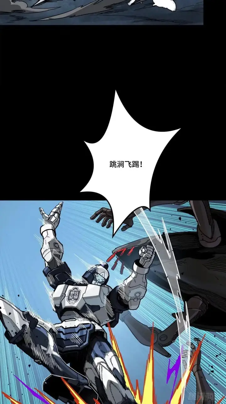 漫画《星甲魂将传》383 罗氏安保 行业领先第57张图