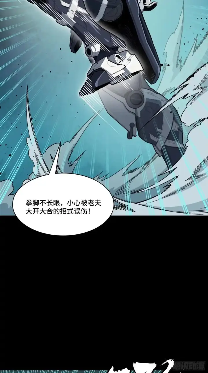 漫画《星甲魂将传》383 罗氏安保 行业领先第63张图