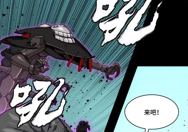 漫画《星甲魂将传》383 罗氏安保 行业领先第64张图