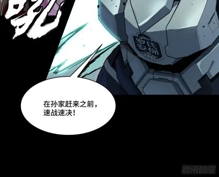 漫画《星甲魂将传》383 罗氏安保 行业领先第66张图