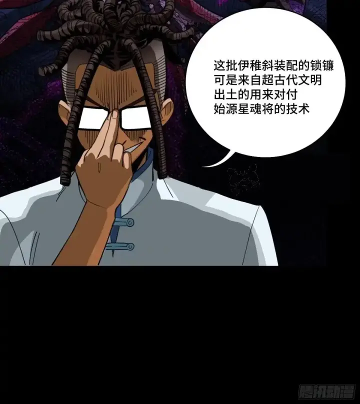 漫画《星甲魂将传》383 罗氏安保 行业领先第73张图