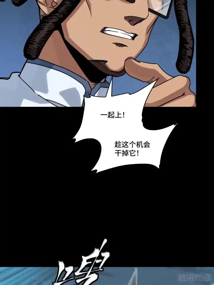漫画《星甲魂将传》384 宋汐教官第15张图