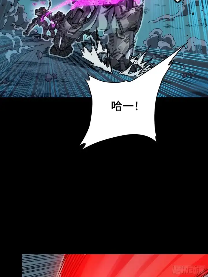 漫画《星甲魂将传》384 宋汐教官第17张图