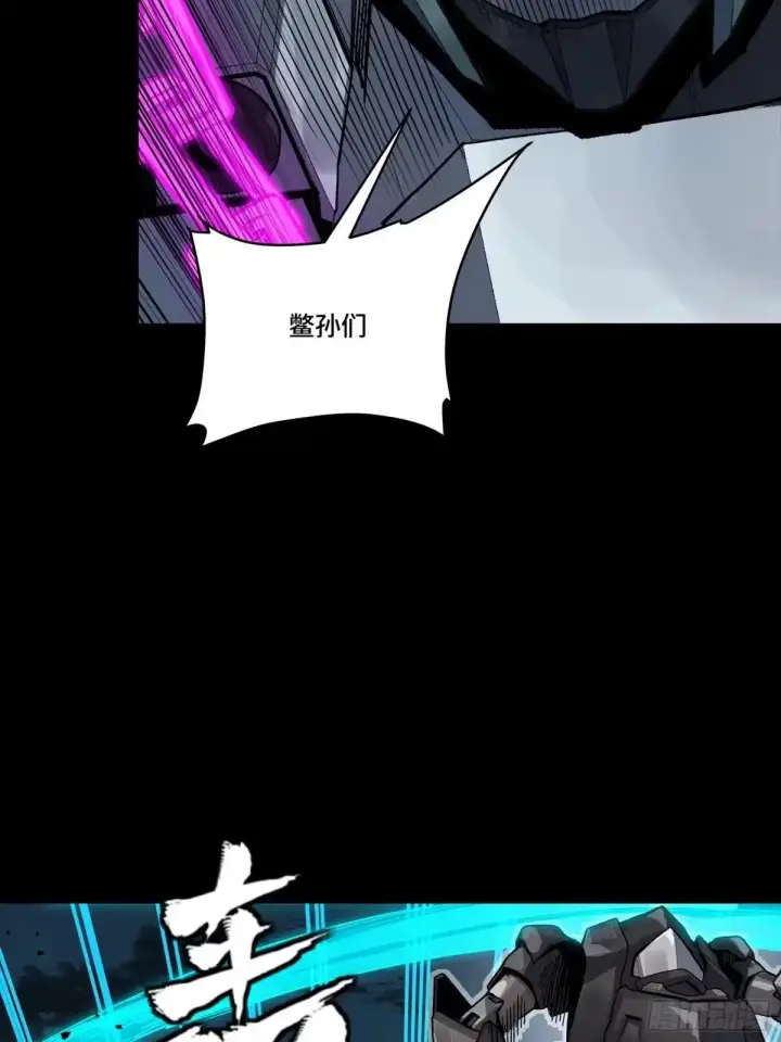 漫画《星甲魂将传》384 宋汐教官第22张图