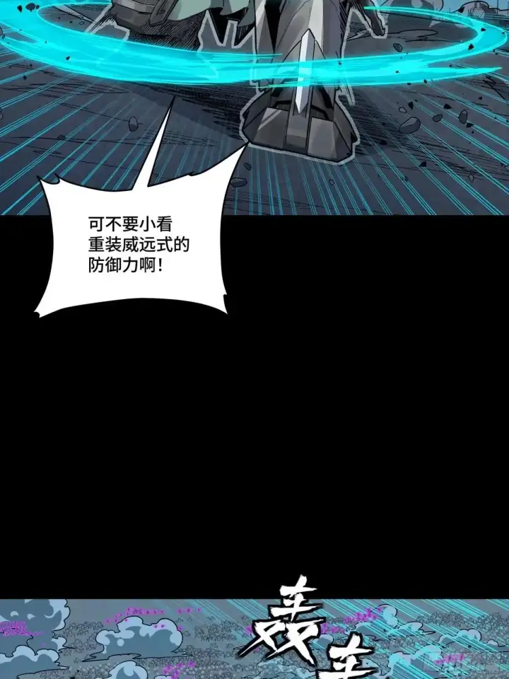 漫画《星甲魂将传》384 宋汐教官第24张图