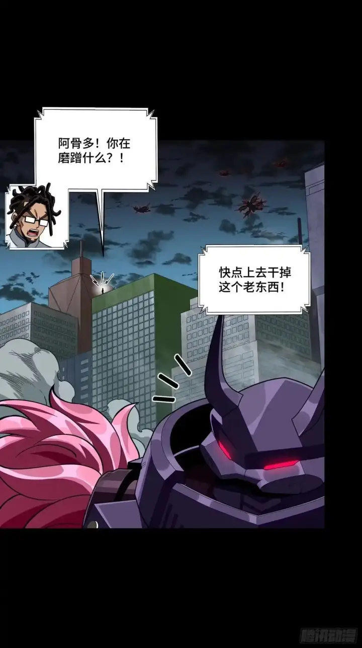 漫画《星甲魂将传》384 宋汐教官第27张图